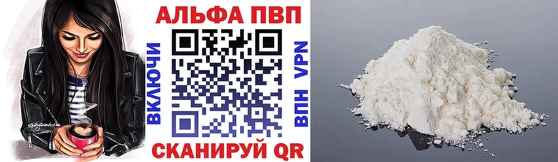 Alpha-PVP Crystall наркотики Вуктыл