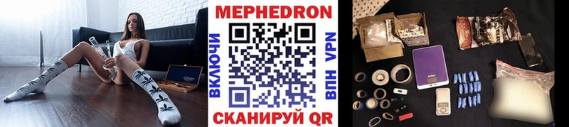 МЕФ мяу мяу  Вуктыл 